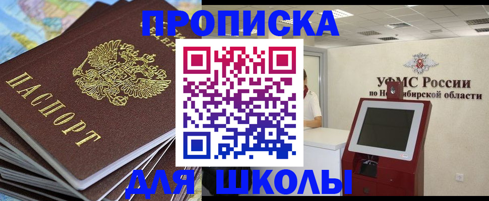 регистрация для дет. сада в Бабаево