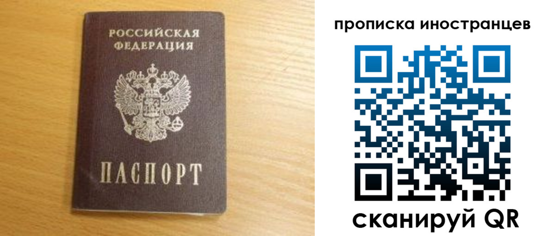 прописка регистрация в Бабаево