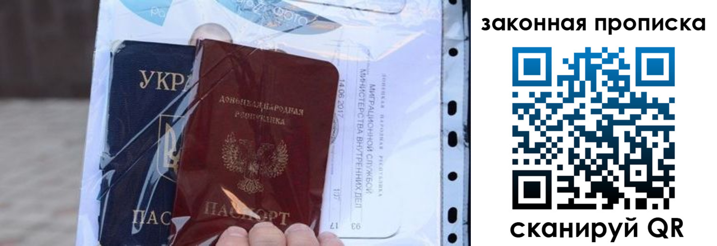 прописка ребенка в Бабаево