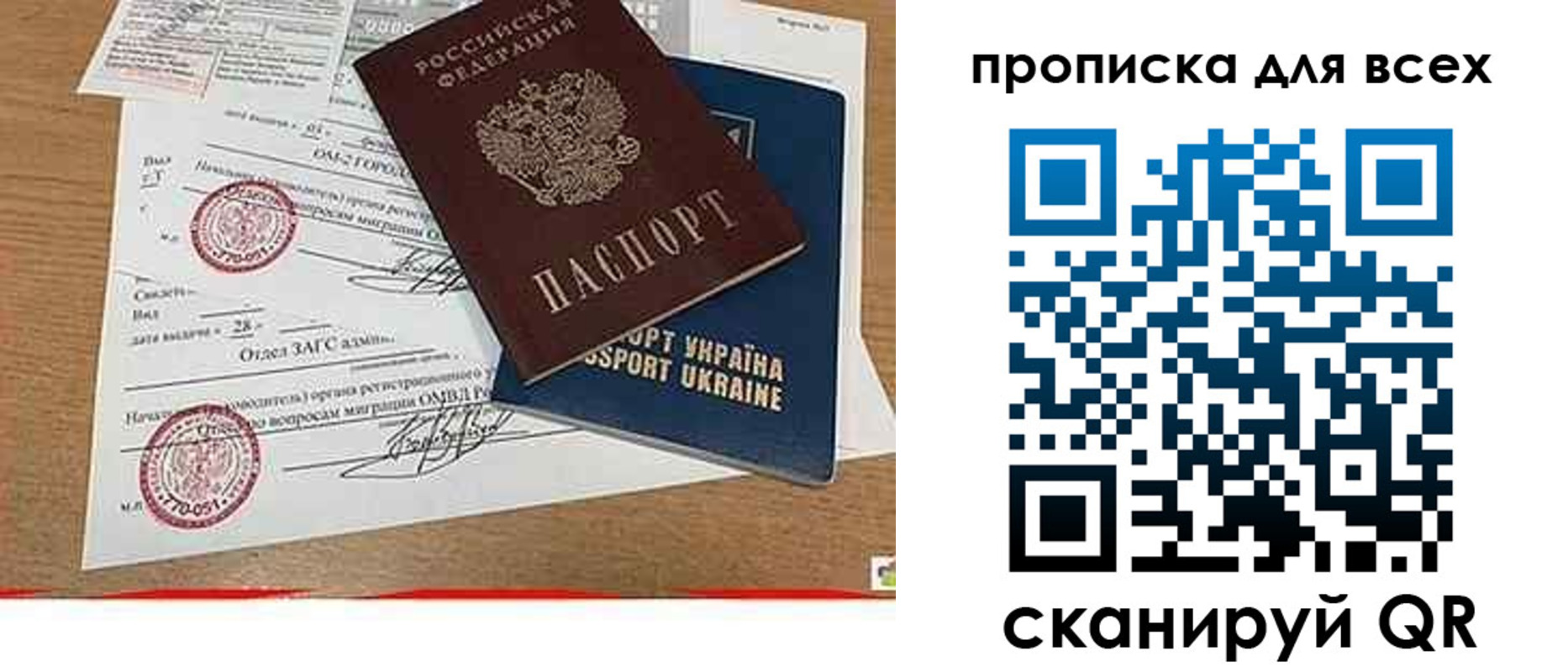 прописка ребенка в Бабаево